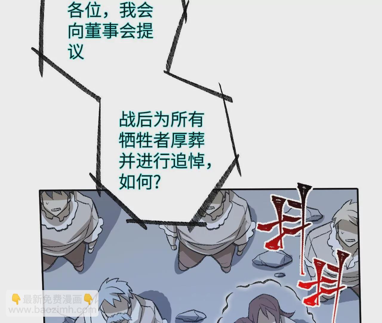 第七十九话：最终兵器