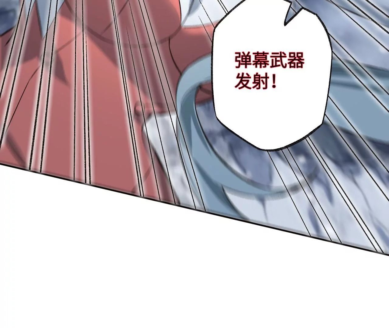第八十话：暴走