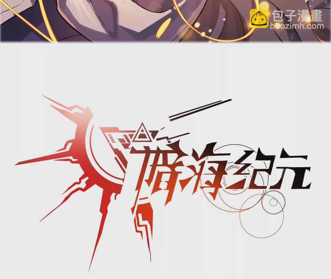 第八十二话：后发制人