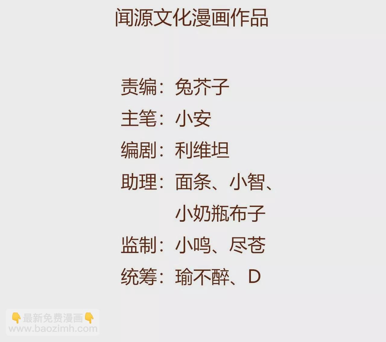 第八十二话：后发制人