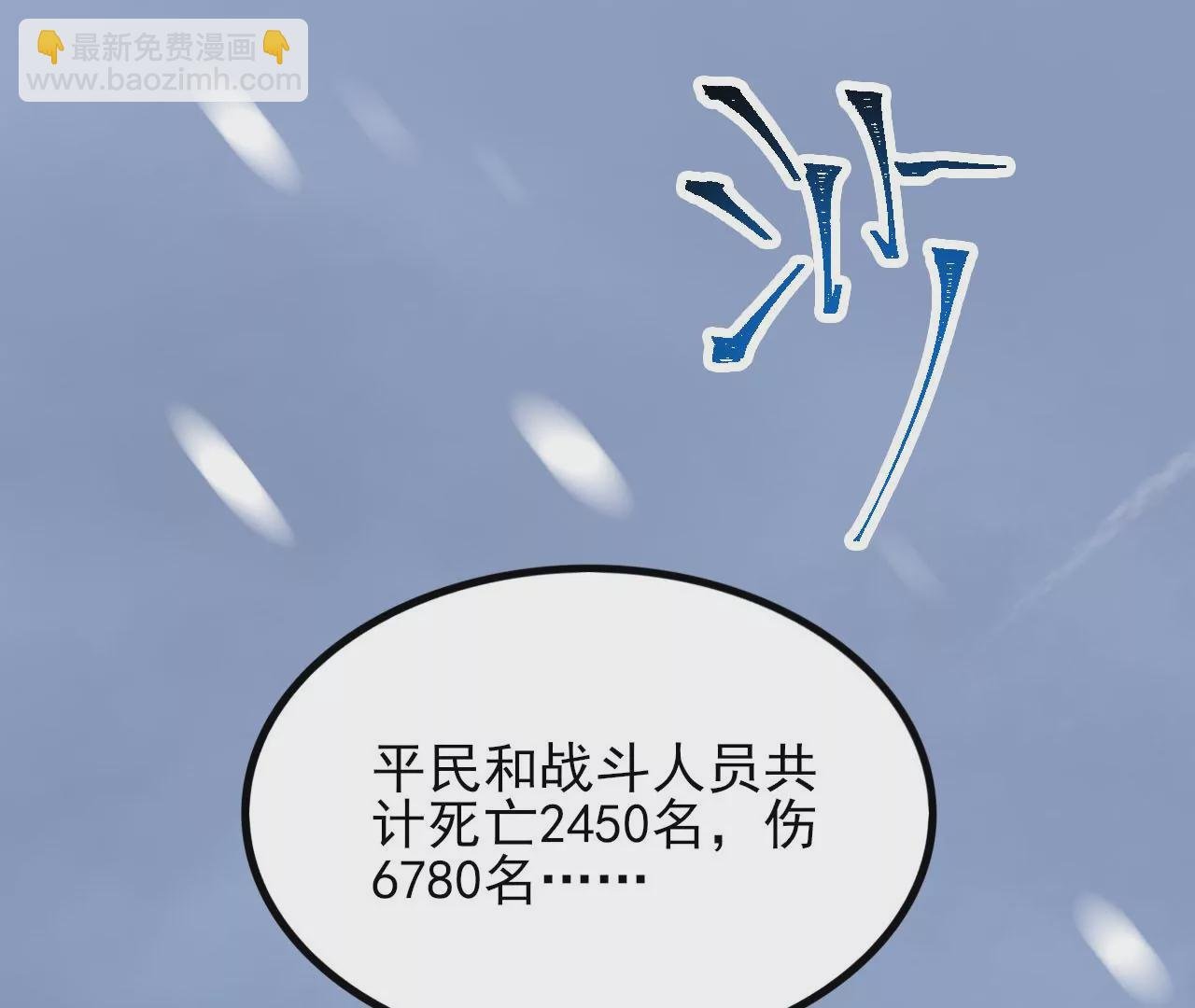 第八十三话：火中归来