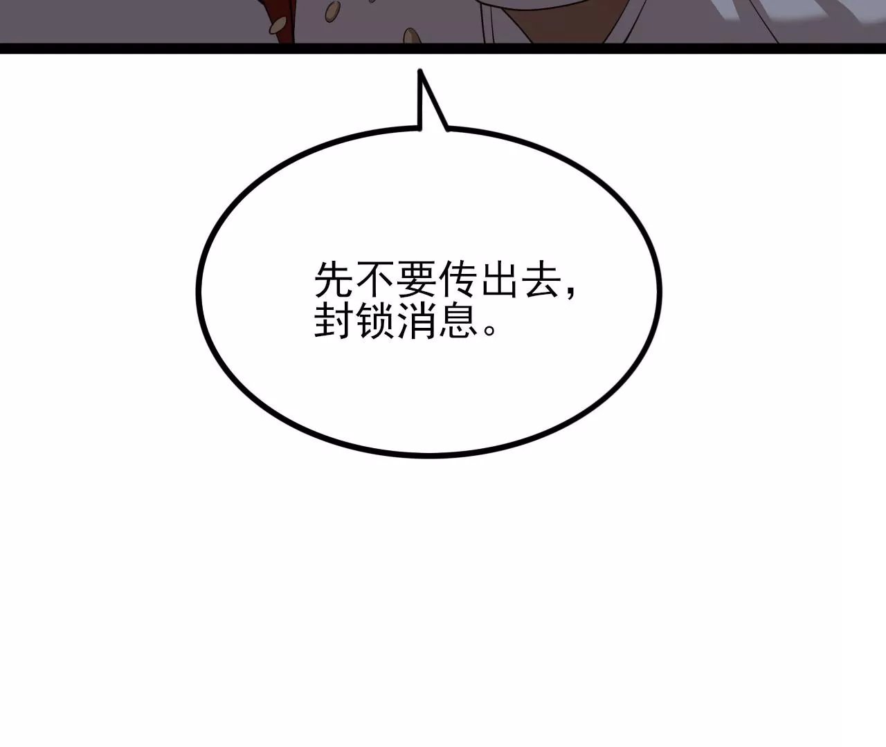 第八十三话：火中归来