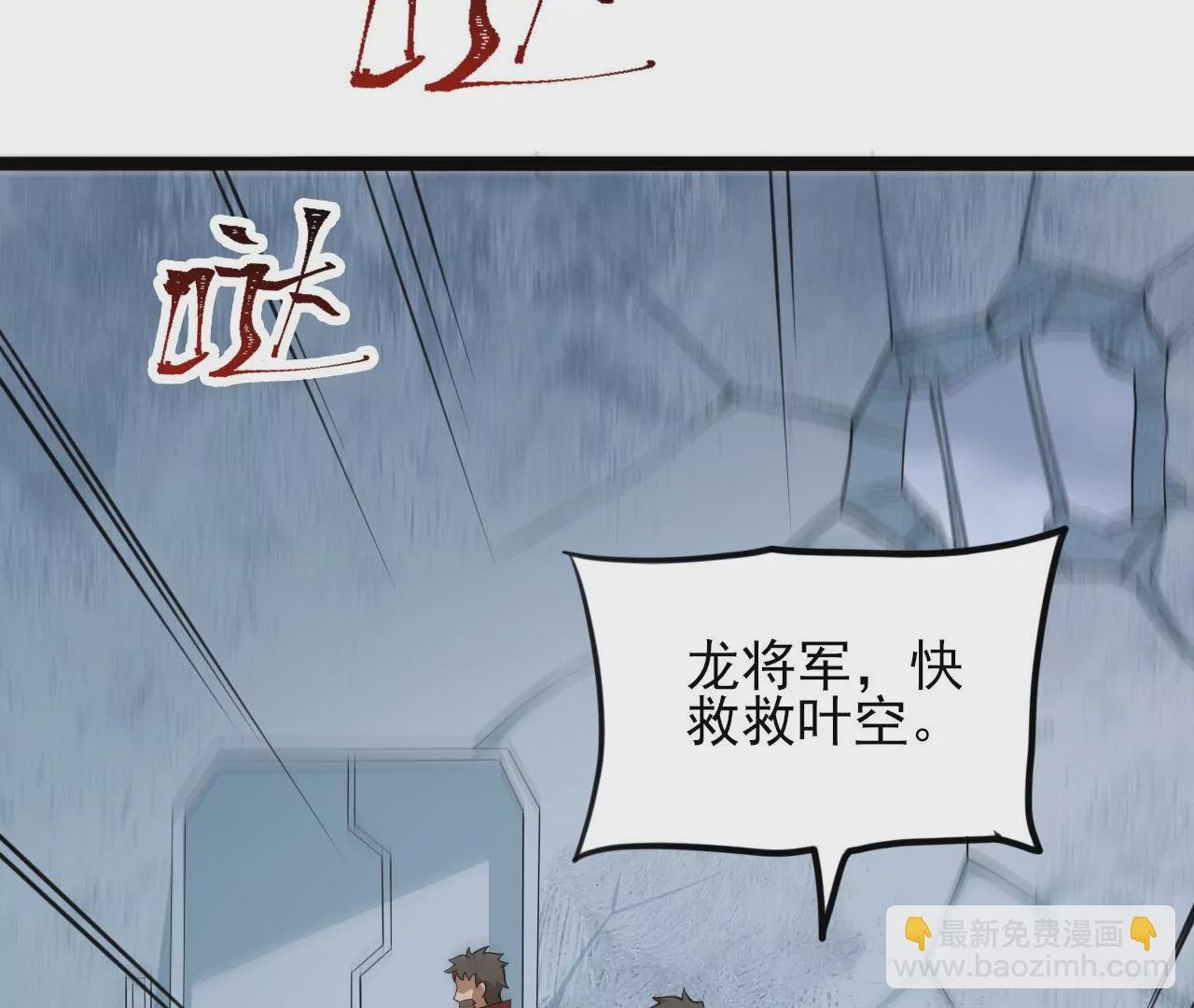 第八十三话：火中归来