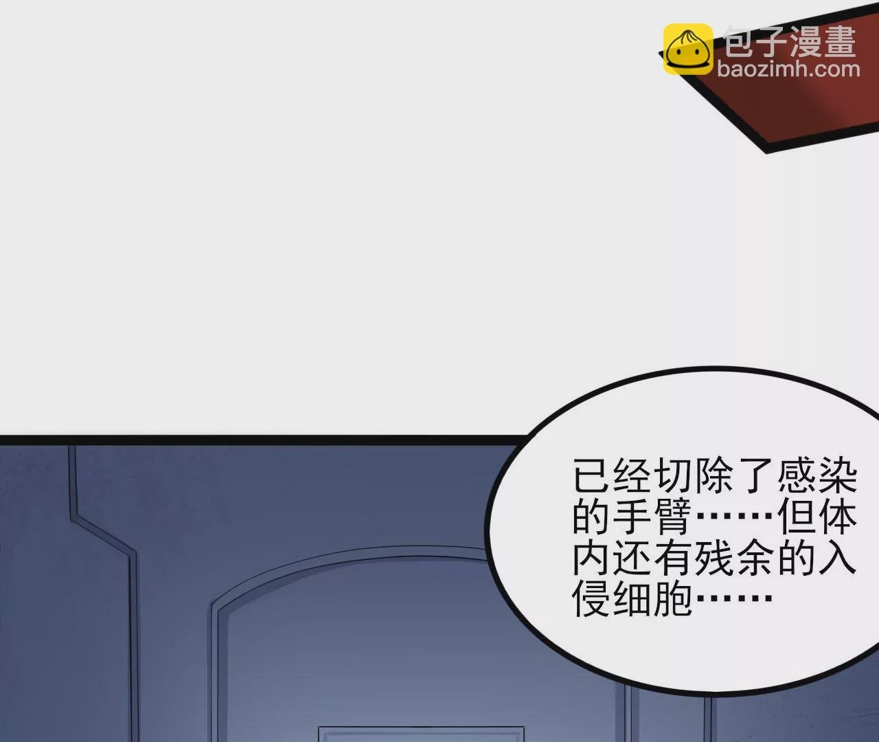 第八十三话：火中归来