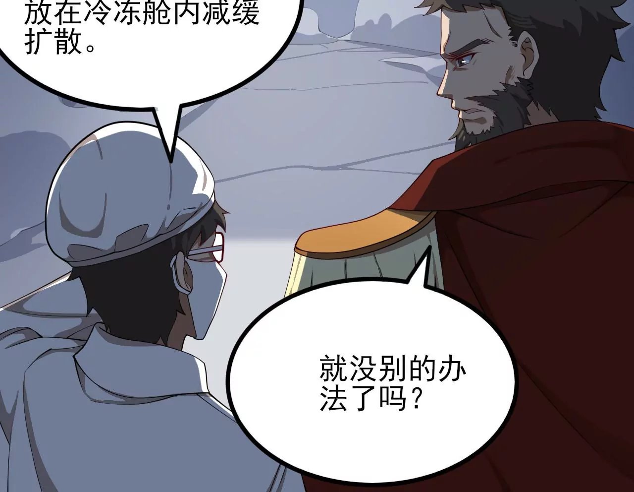 第八十三话：火中归来