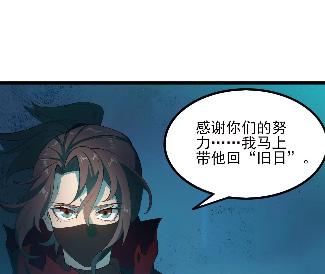 第八十三话：火中归来