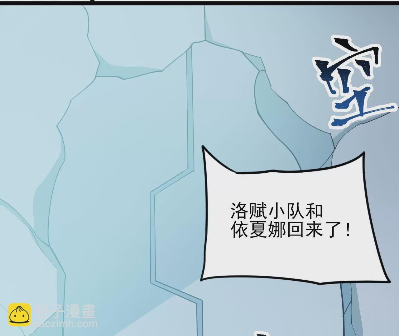 第八十三话：火中归来