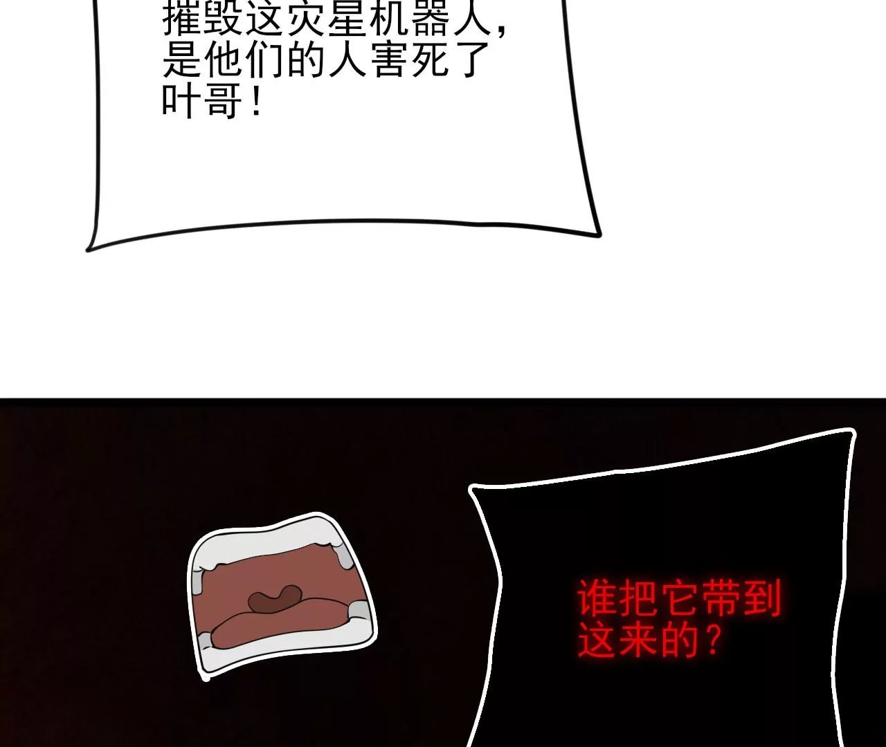 第八十三话：火中归来