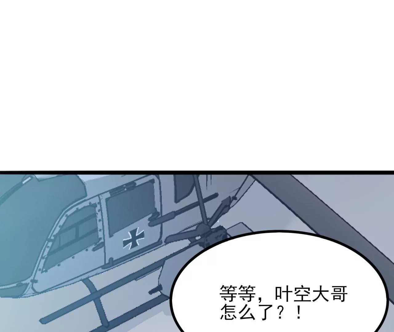 第八十三话：火中归来