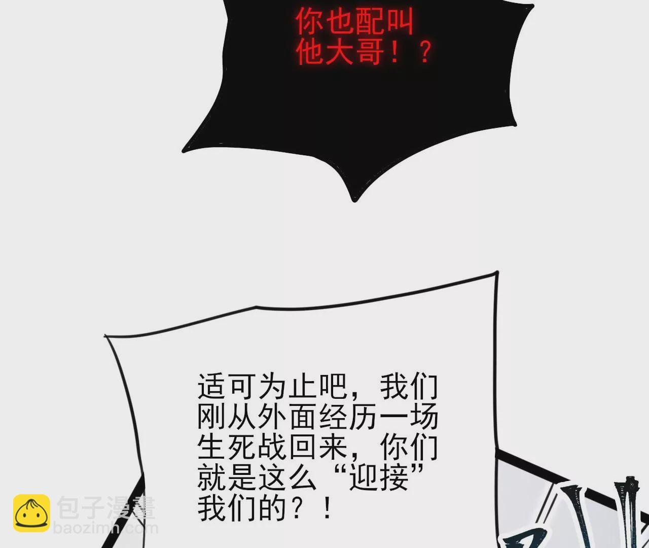 第八十三话：火中归来