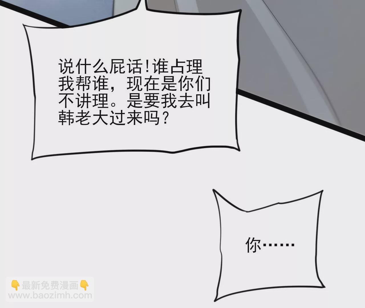第八十三话：火中归来