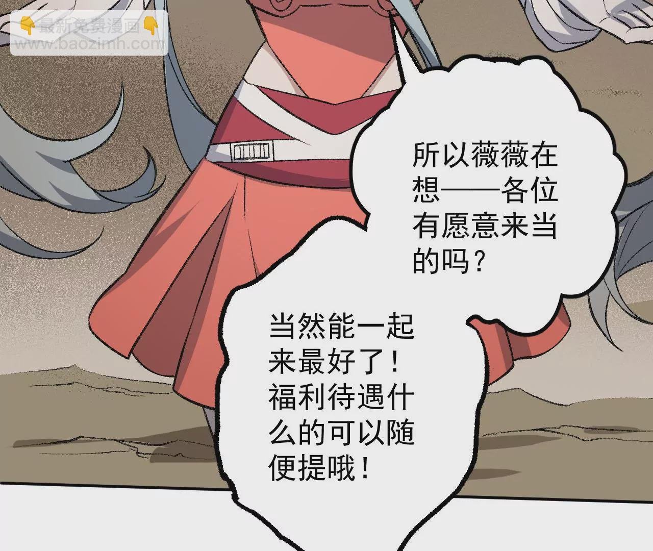 第八十四话：晋升之路