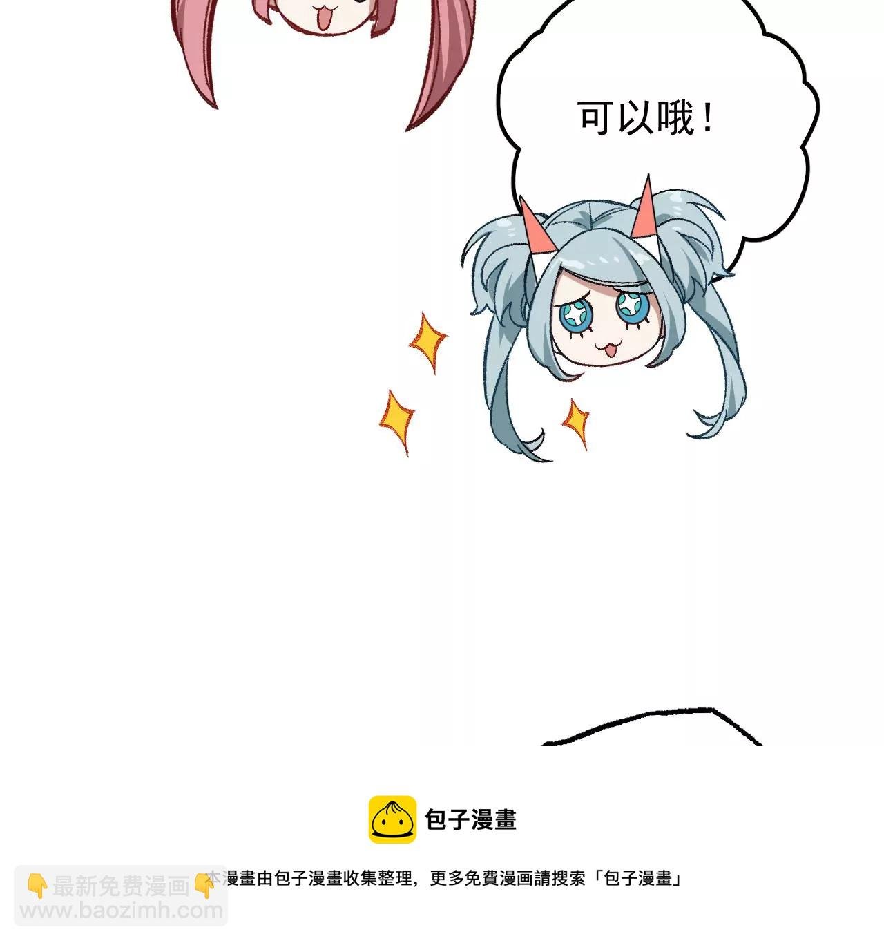 第八十四话：晋升之路