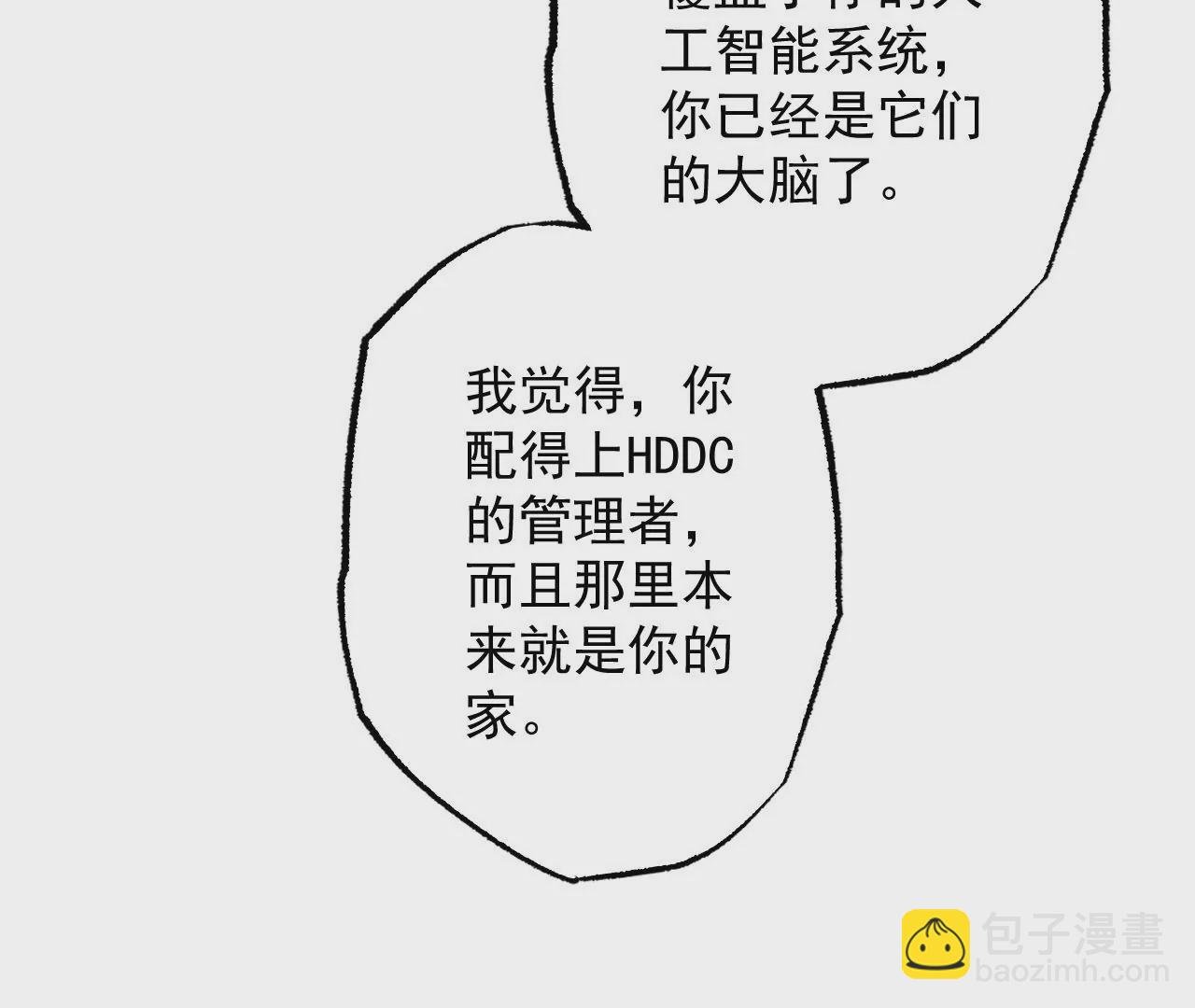 第八十四话：晋升之路