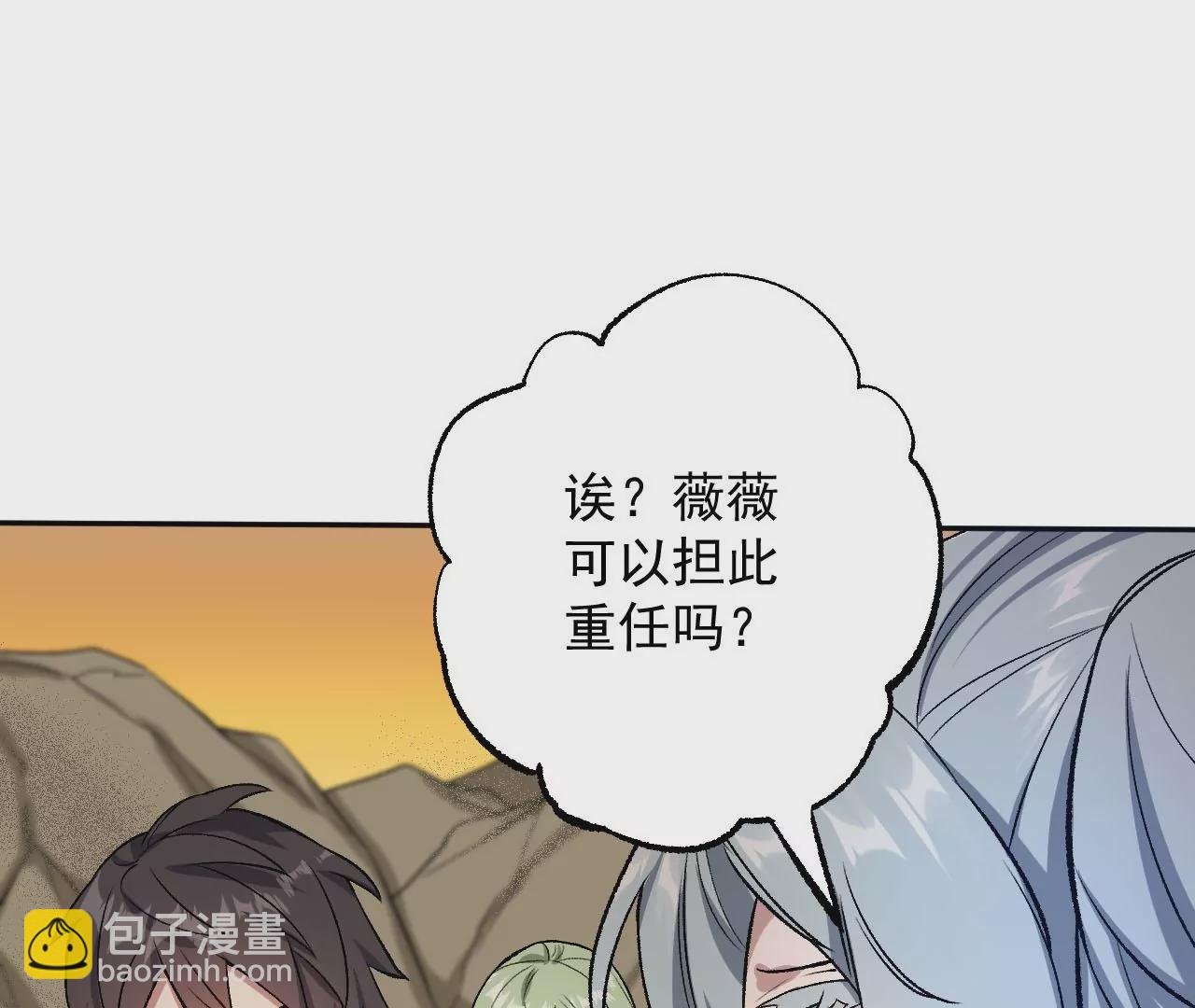第八十四话：晋升之路