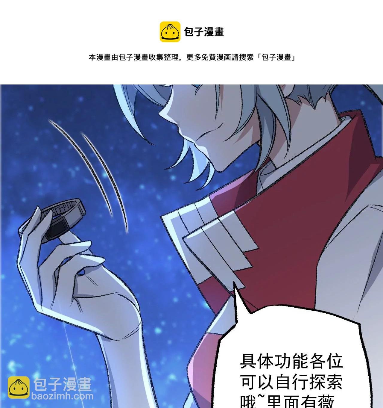 第八十四话：晋升之路
