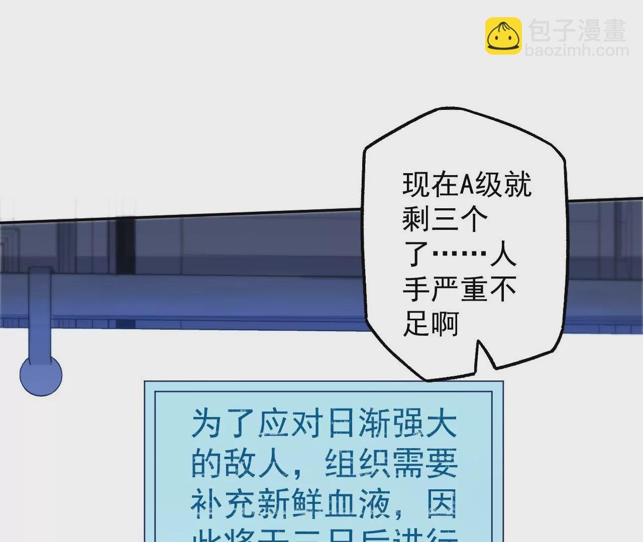 第八十四话：晋升之路