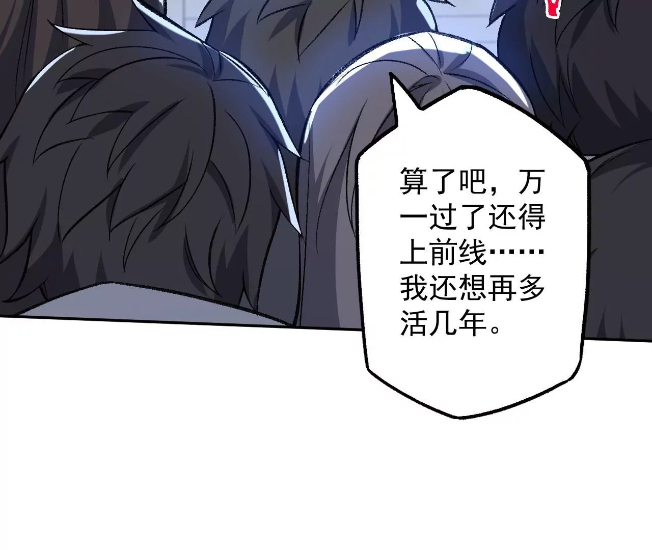 第八十四话：晋升之路