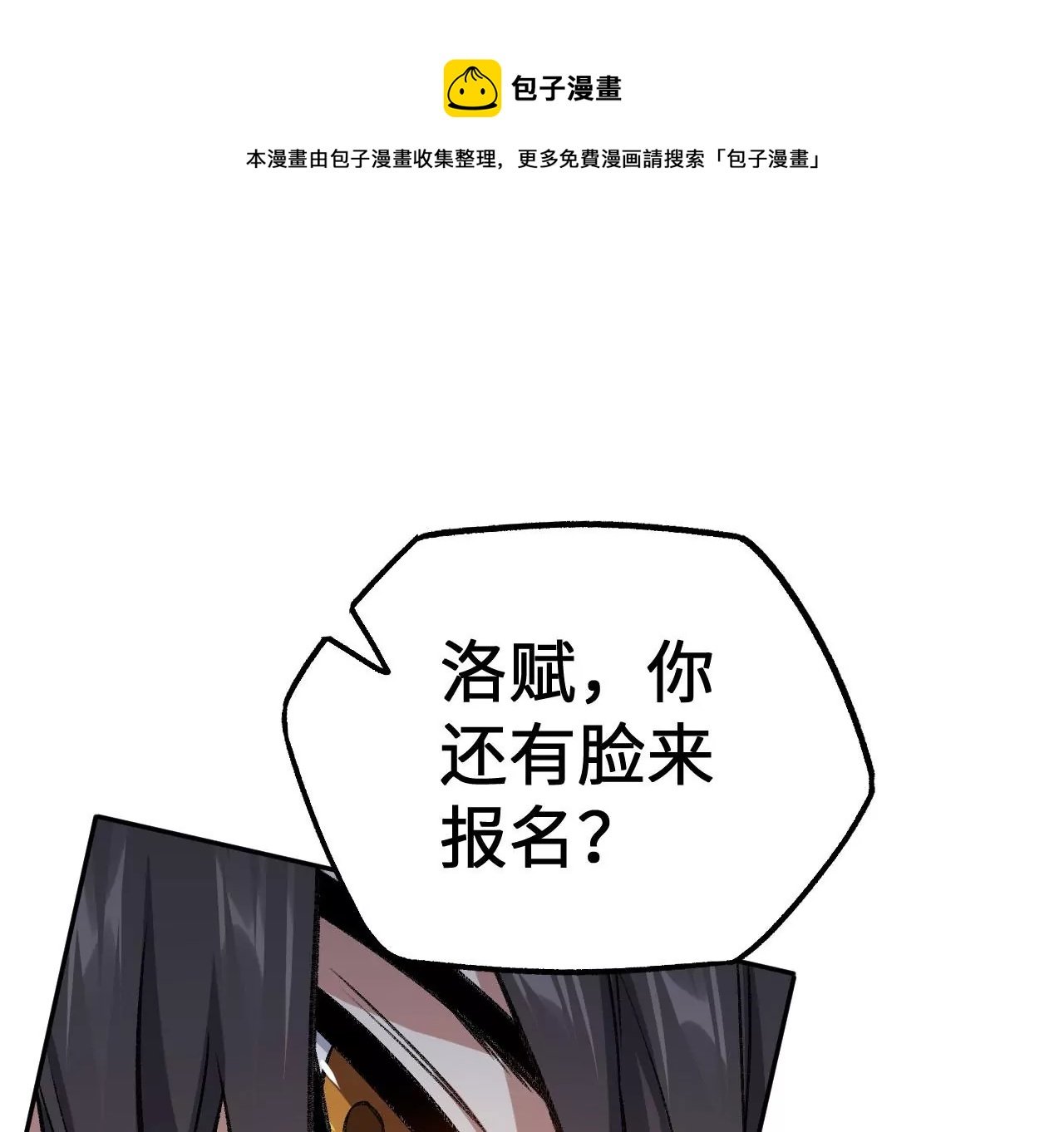 第八十四话：晋升之路