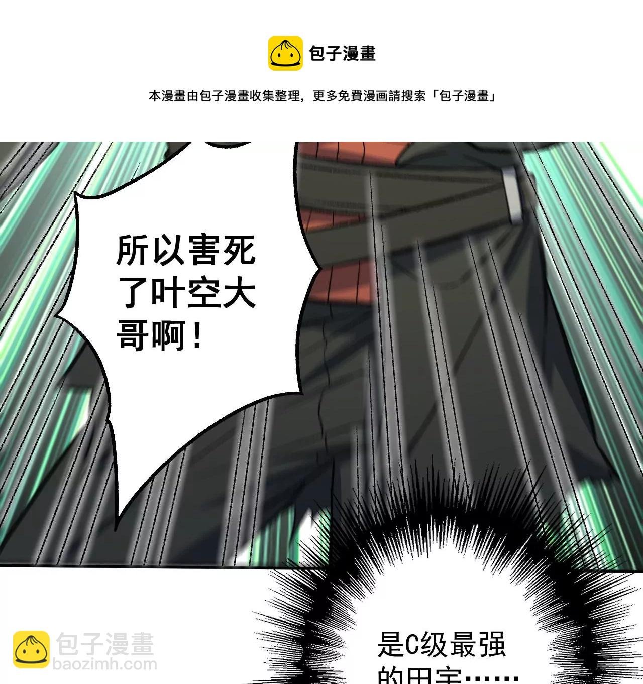 第八十四话：晋升之路