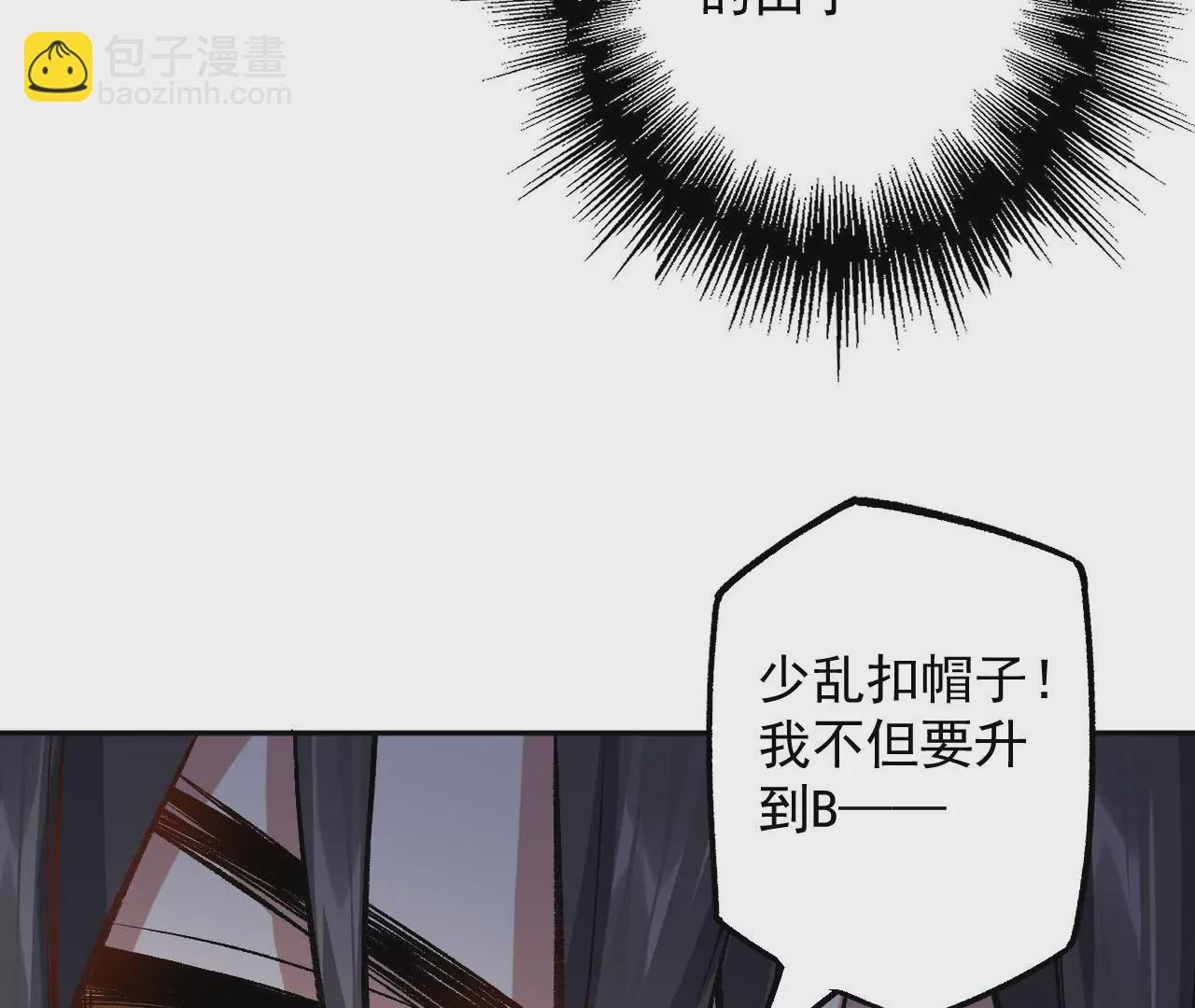 第八十四话：晋升之路