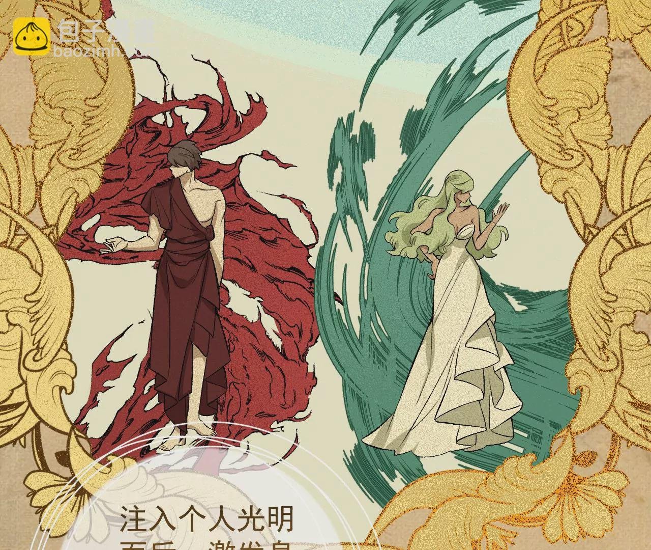第八十五话：与暗同行