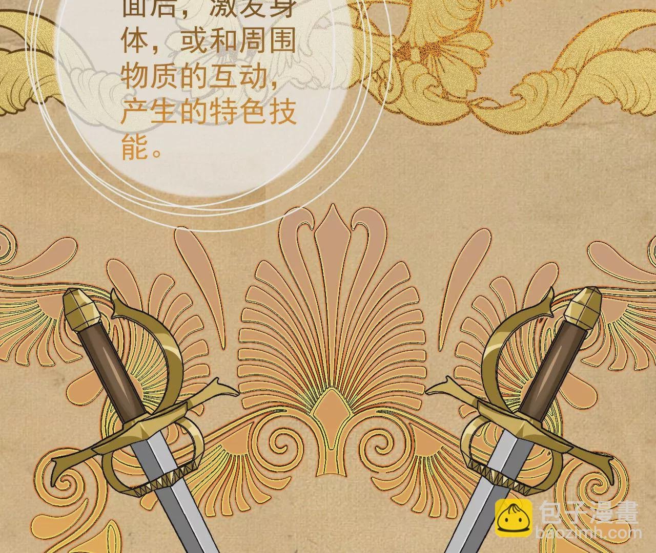第八十五话：与暗同行