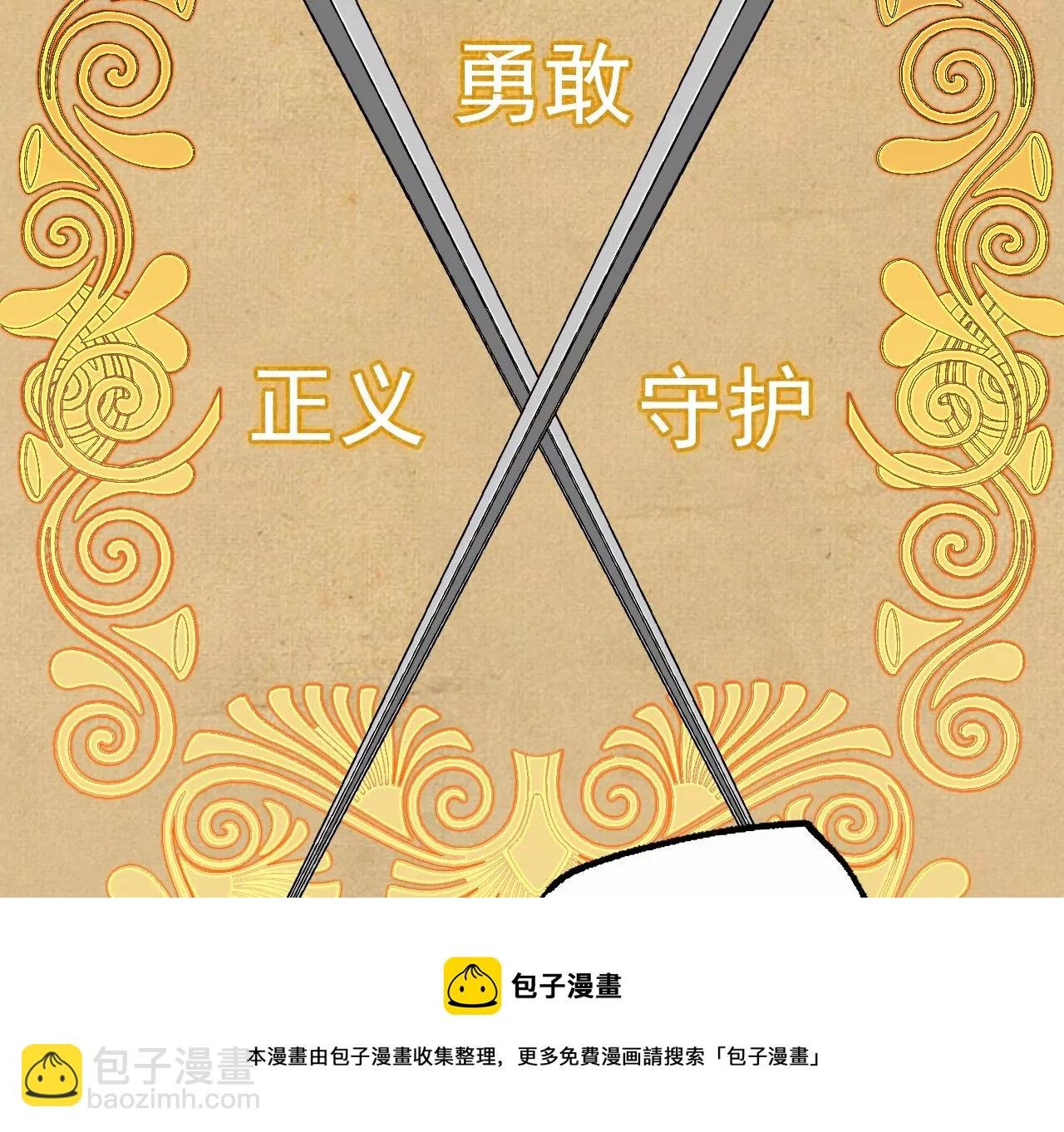 第八十五话：与暗同行