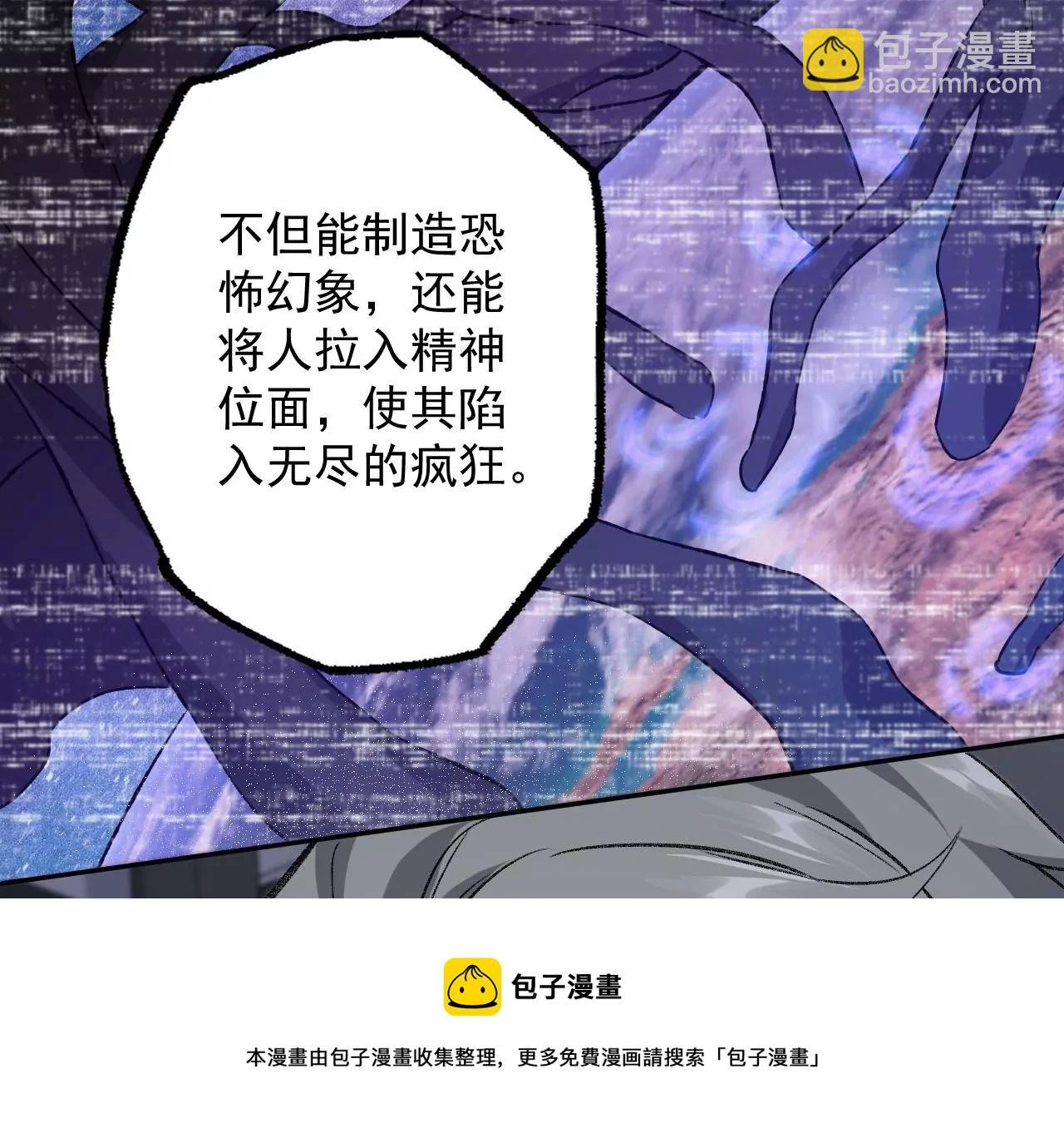 第八十五话：与暗同行