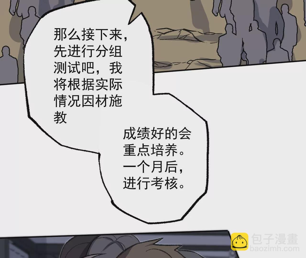 第八十五话：与暗同行