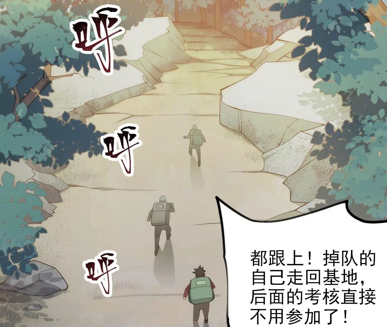 第八十六话：苦修