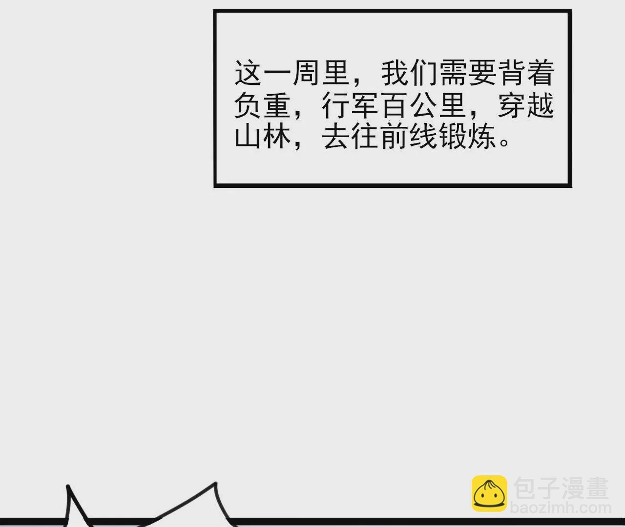 第八十六话：苦修