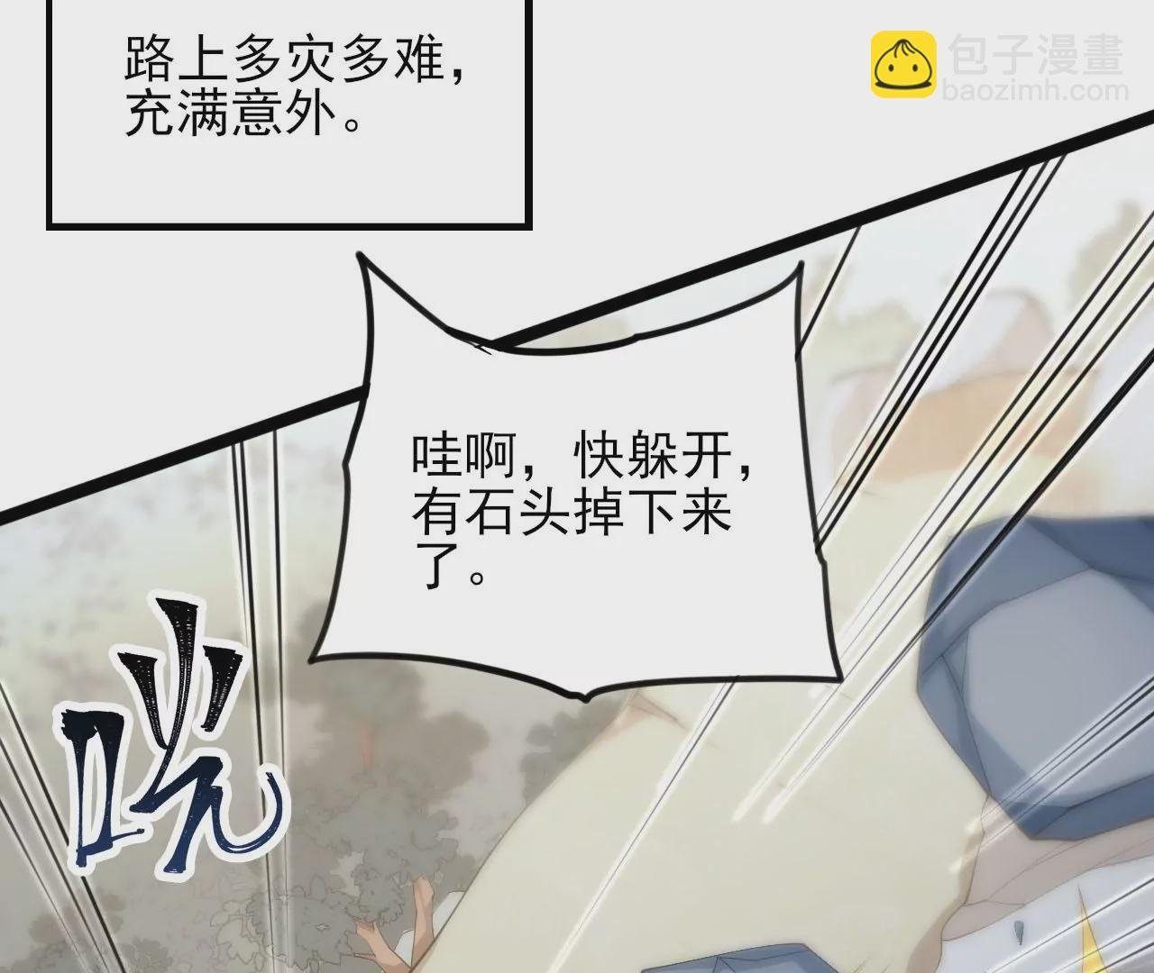 第八十六话：苦修