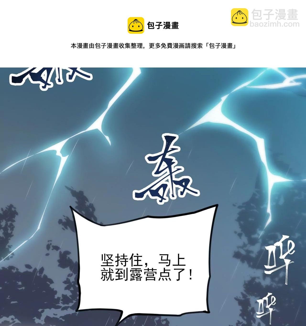第八十六话：苦修