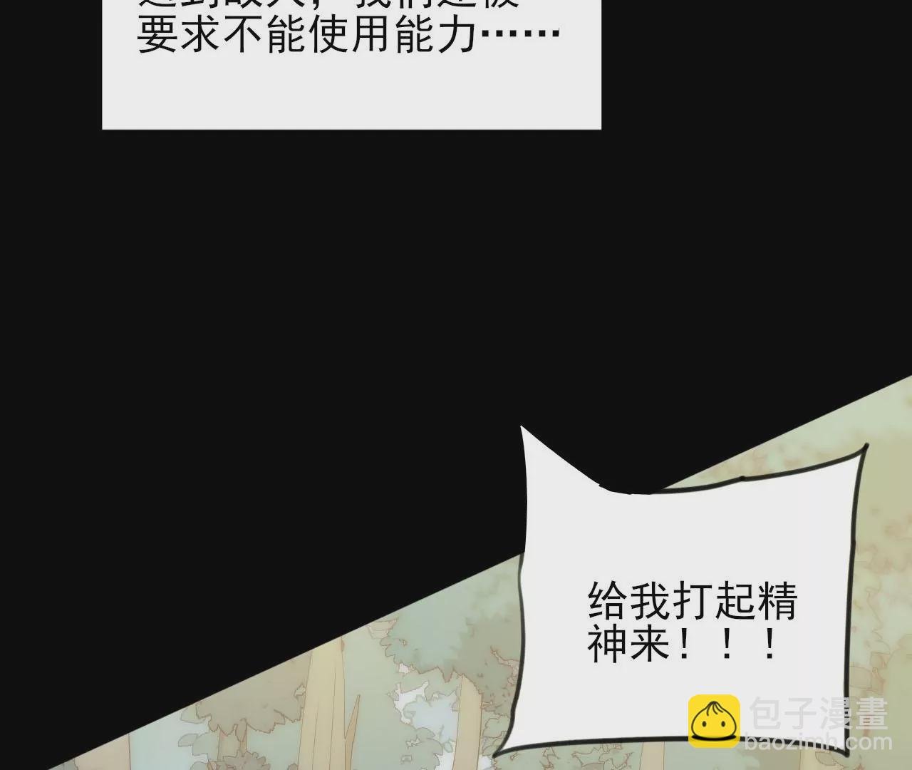 第八十六话：苦修