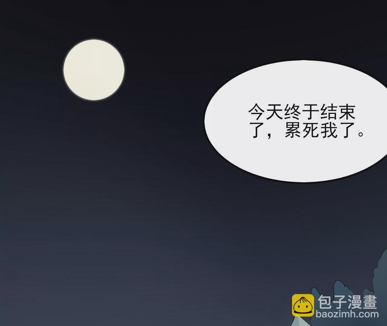 第八十六话：苦修