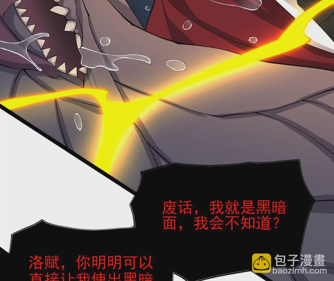 第八十六话：苦修