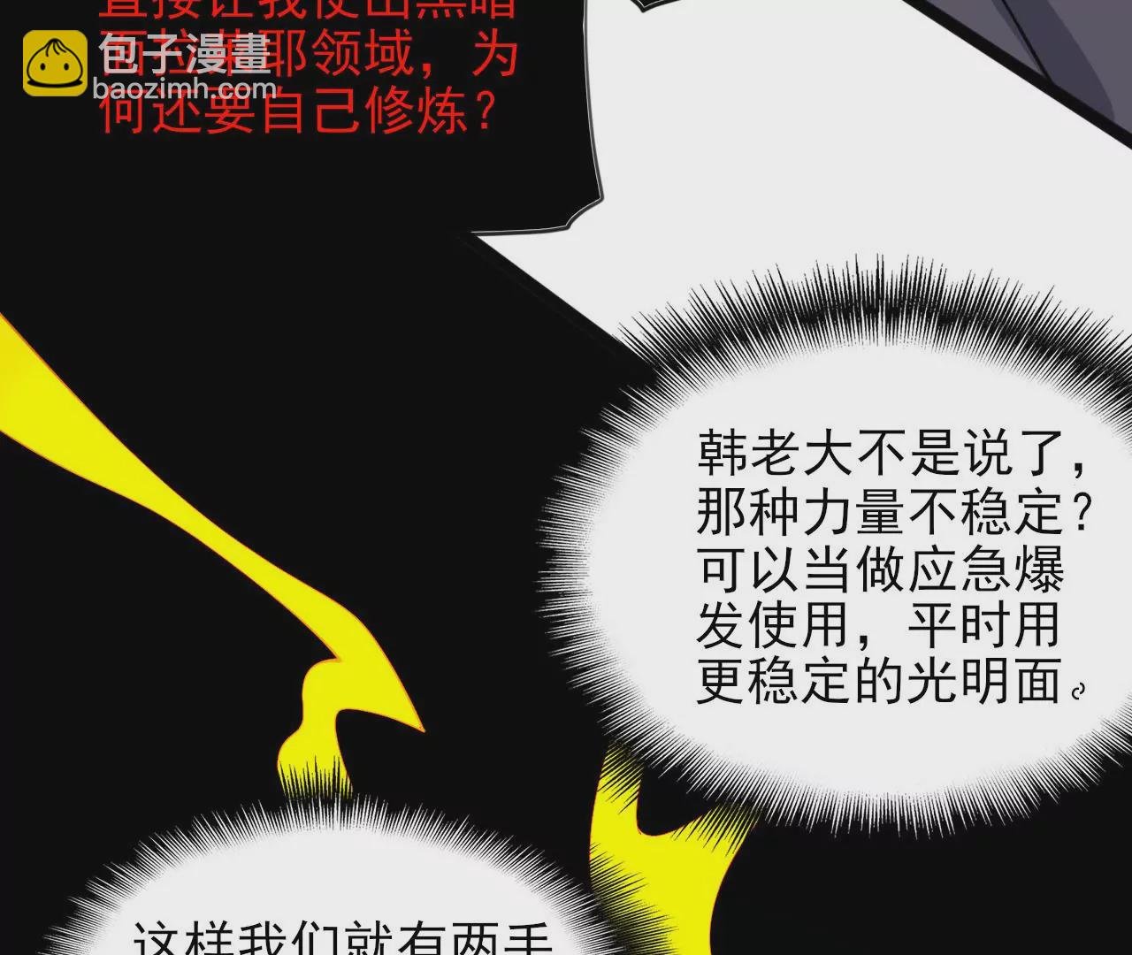 第八十六话：苦修