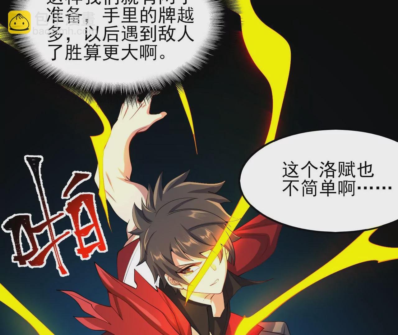 第八十六话：苦修