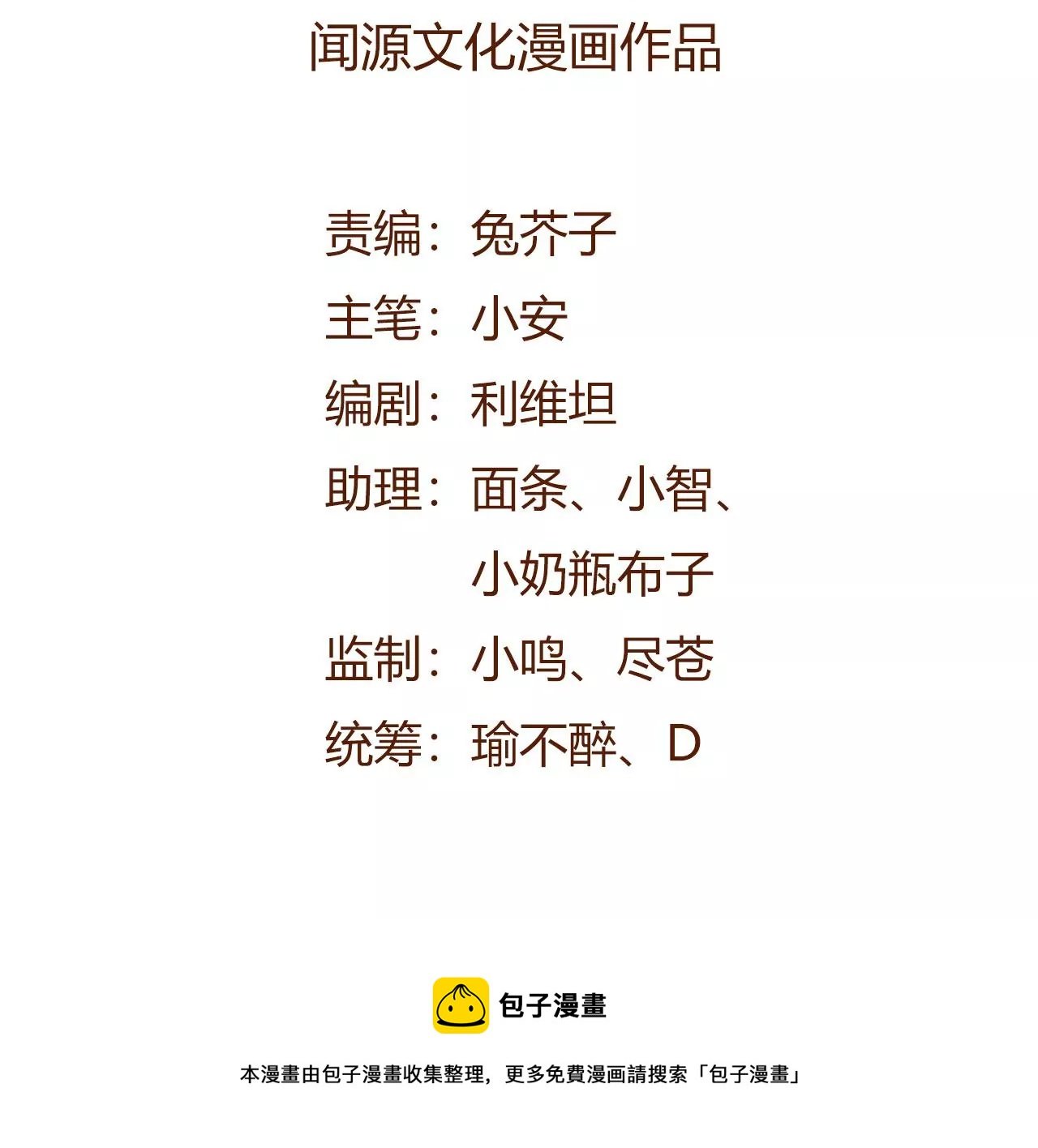 第八十七话：表象之下