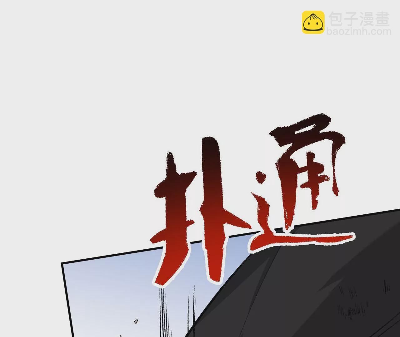 第八十七话：表象之下