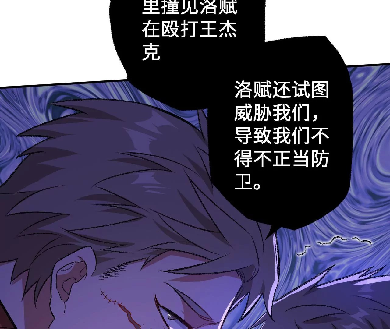 第八十七话：表象之下