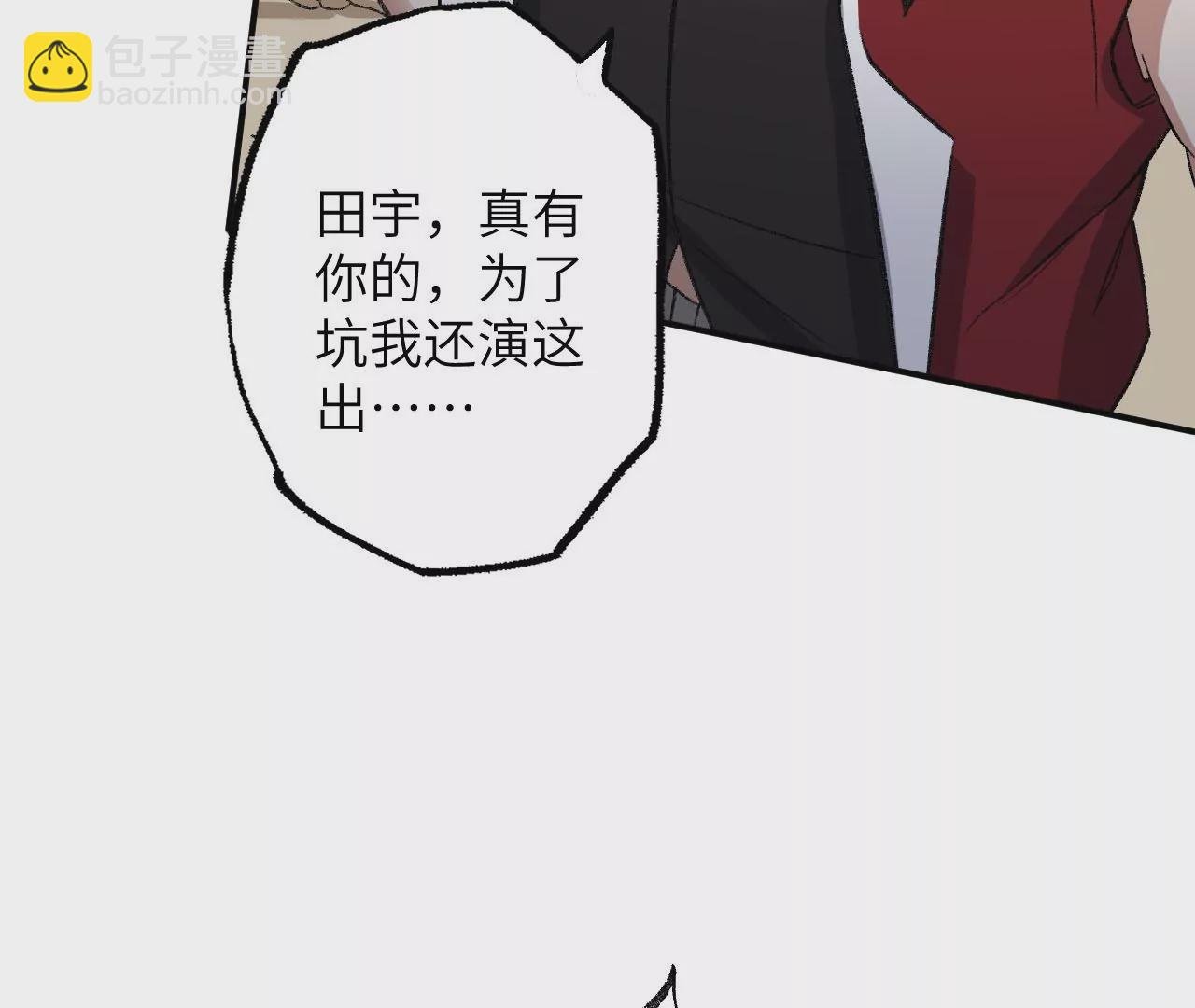 第八十七话：表象之下
