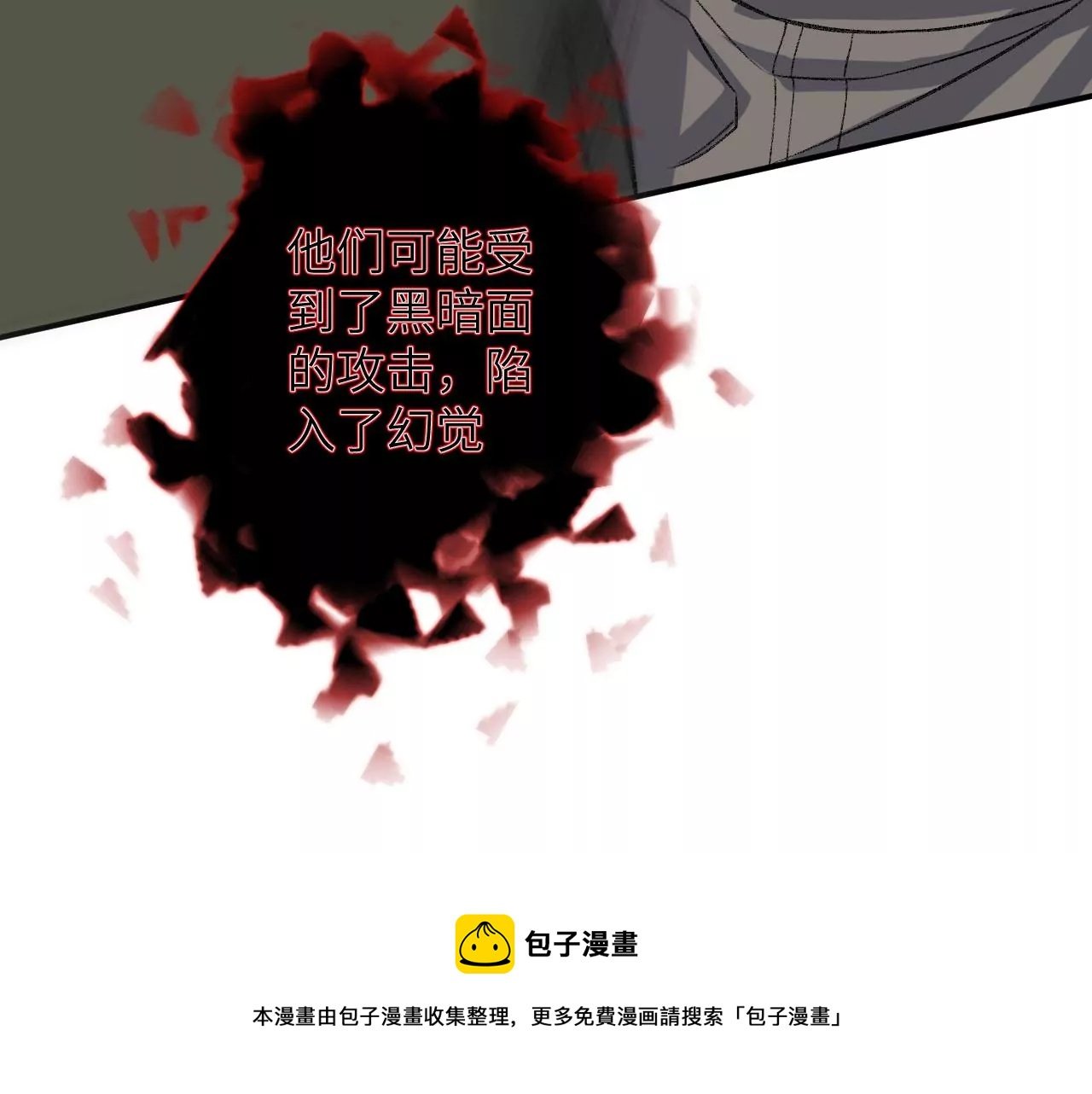 第八十七话：表象之下