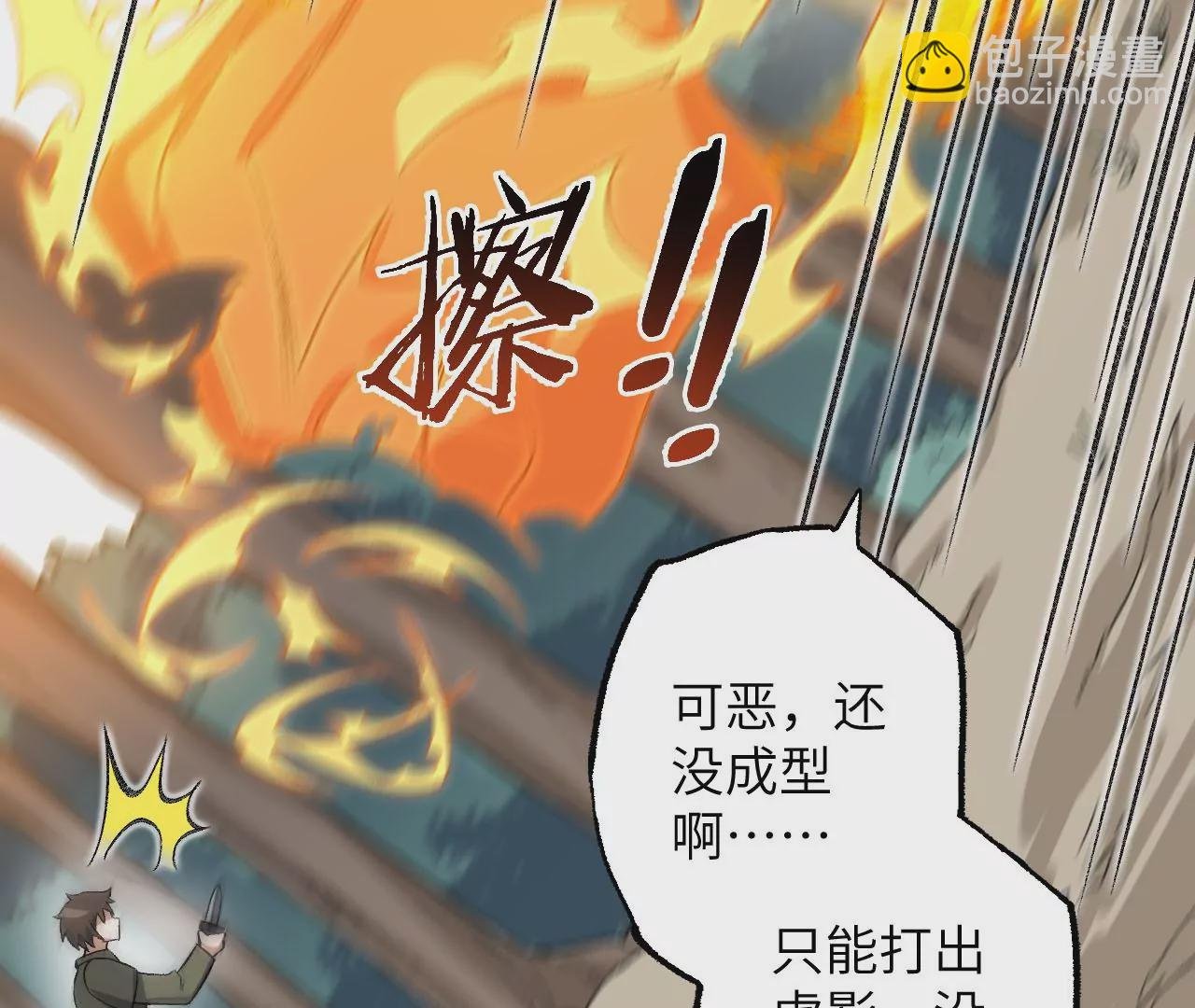 第八十七话：表象之下