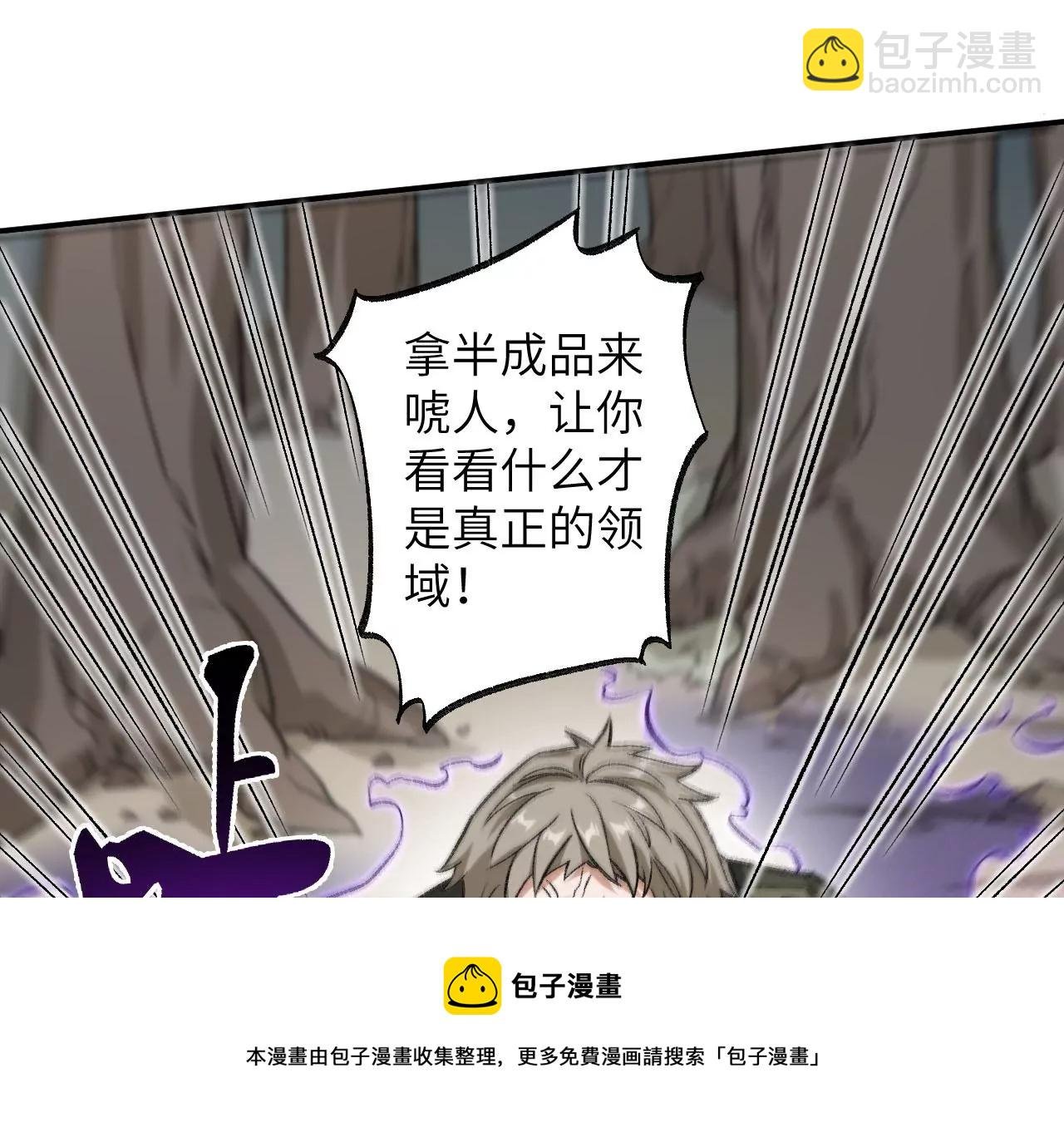 第八十七话：表象之下