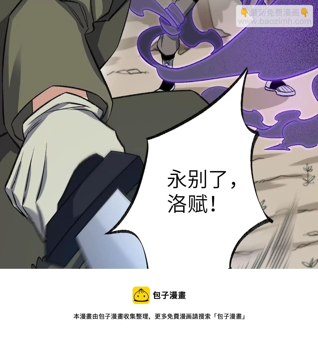 第八十七话：表象之下