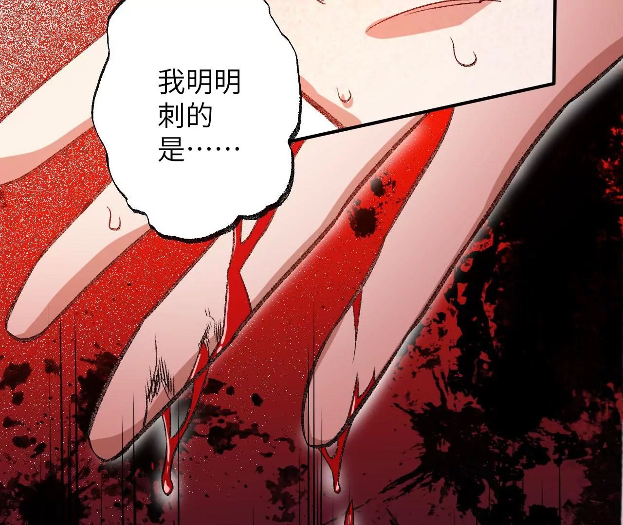 第八十七话：表象之下