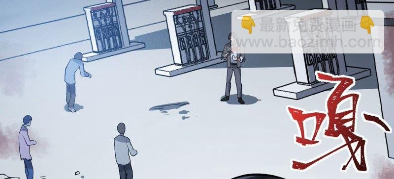 第八话：撤离点？