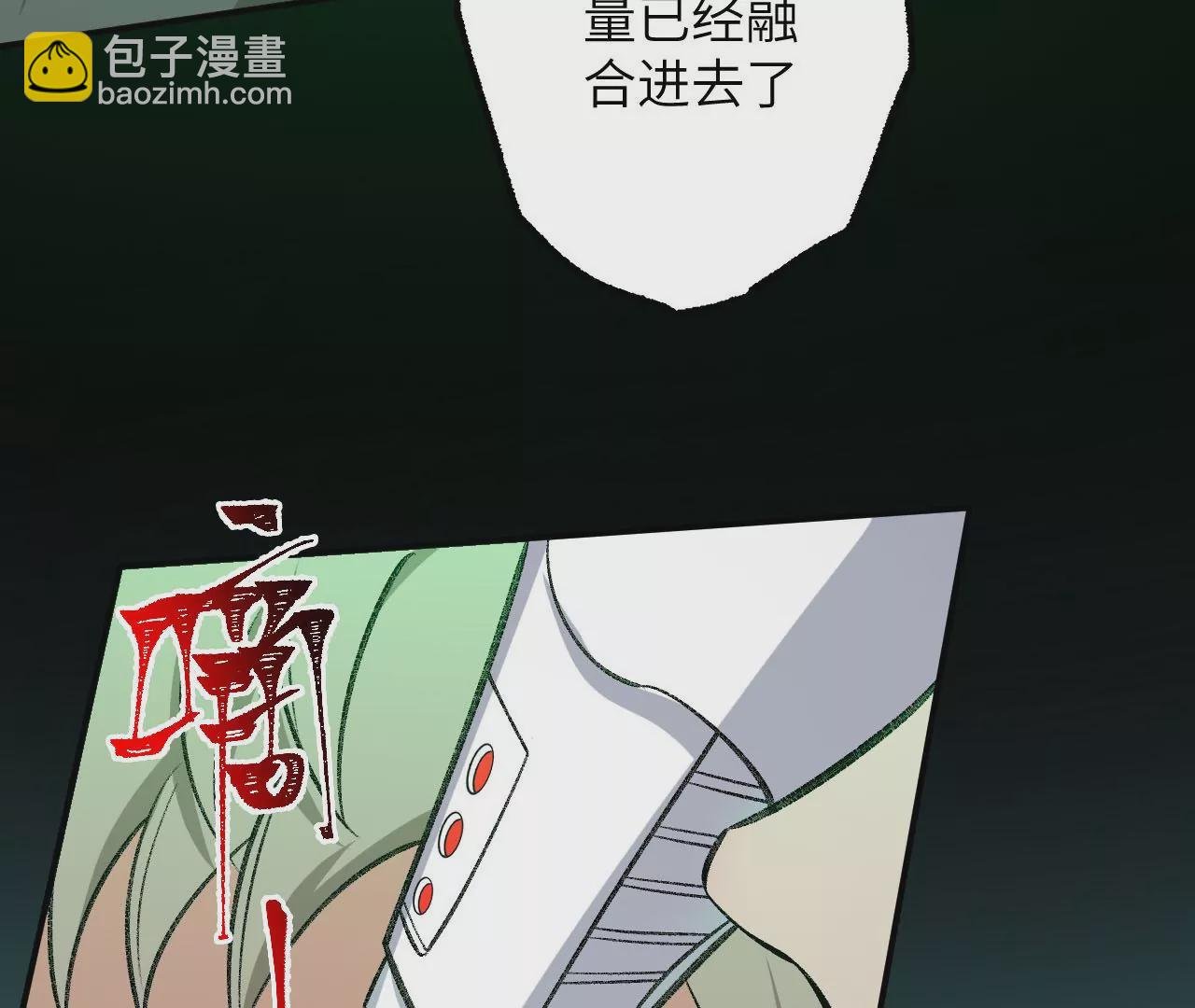 第八十八话：意料之外